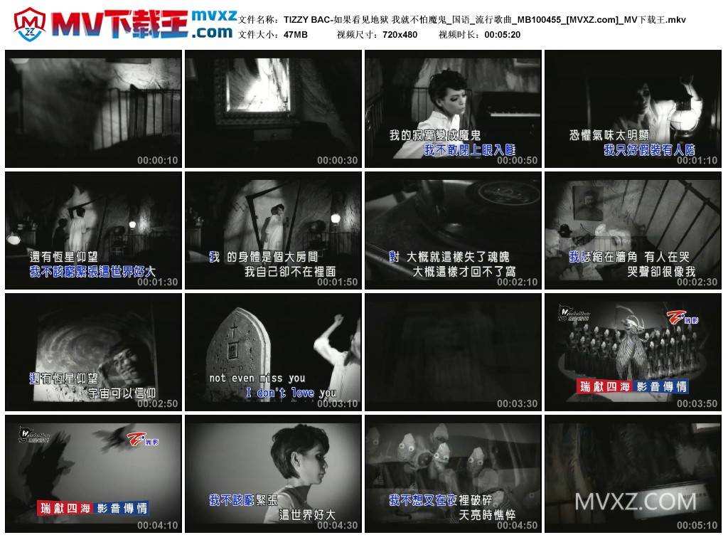 TIZZY BAC-如果看见地狱 我就不怕魔鬼_国语_流行歌曲_MB100455